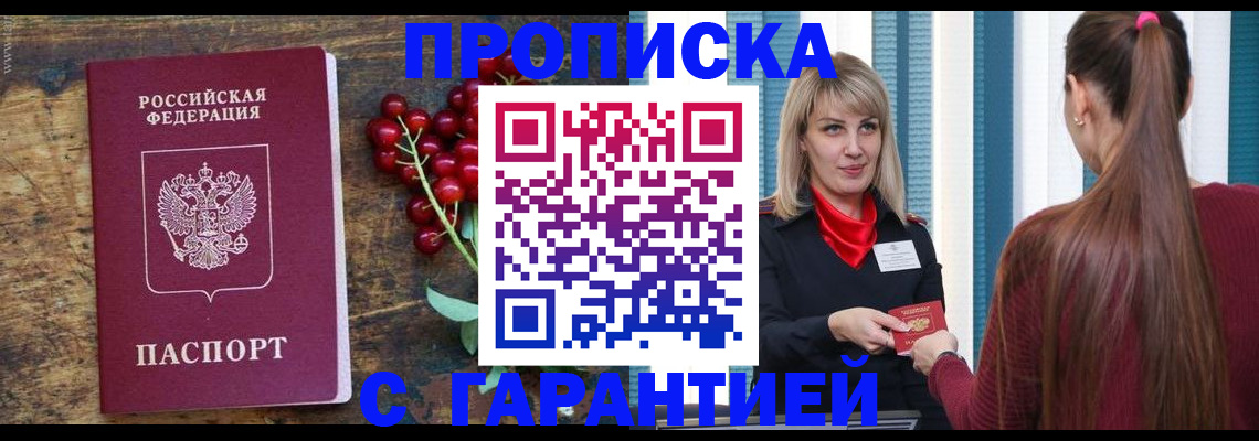 временная регистрация для школы в Соликамске